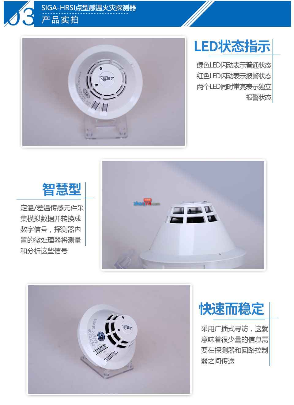 SIGA-HRSIC点型感温火灾探测器产品实拍图