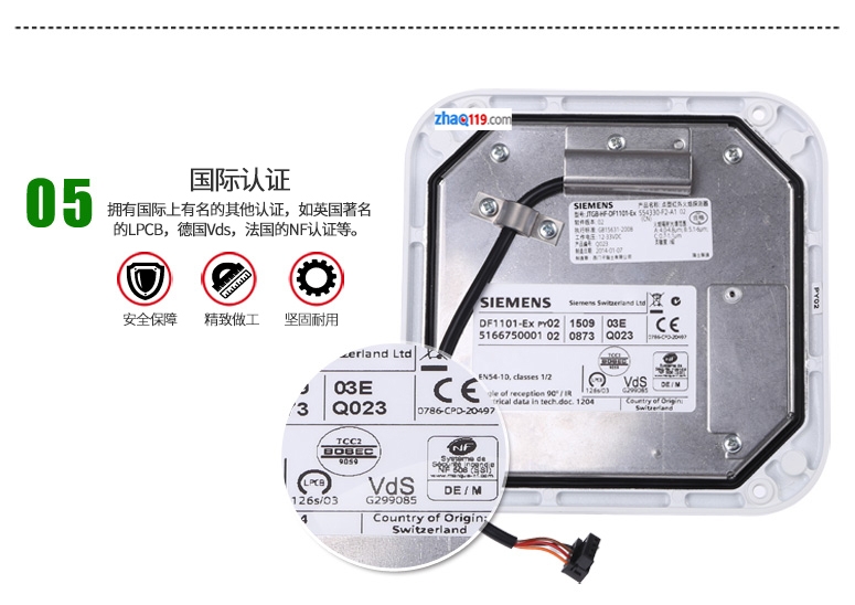 西门子DO1101A-EX非编址感烟探测器(防爆型)认证标识展示 