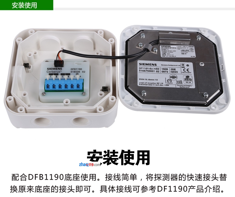西门子DO1101A-EX非编址感 烟探测器(防爆型)的安装使用