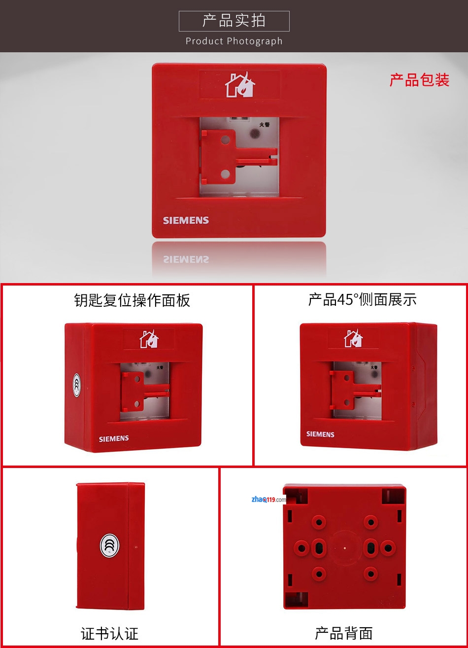 FDM181手动火灾报警按钮实拍图