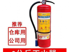 手提式干粉灭火器8KG