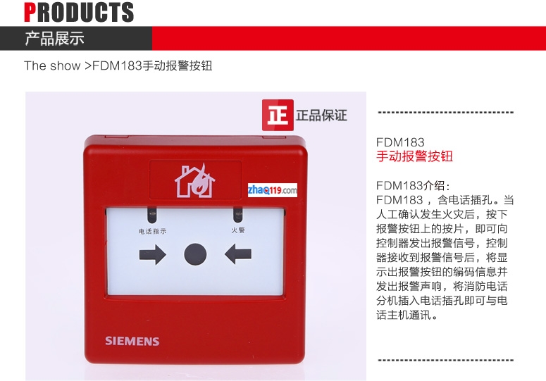 FDM183手动火灾报警按纽正品保证