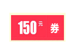 积分兑换150元现金